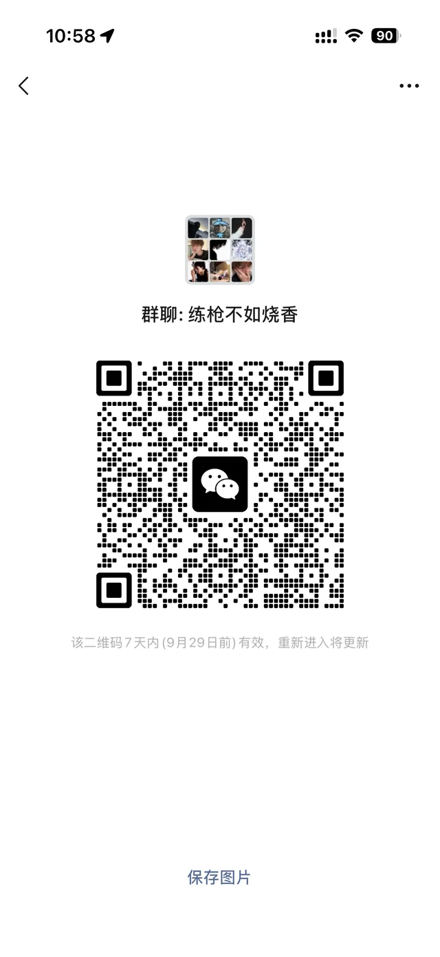 端瓦群，来点下三，中三 二维码缩略图