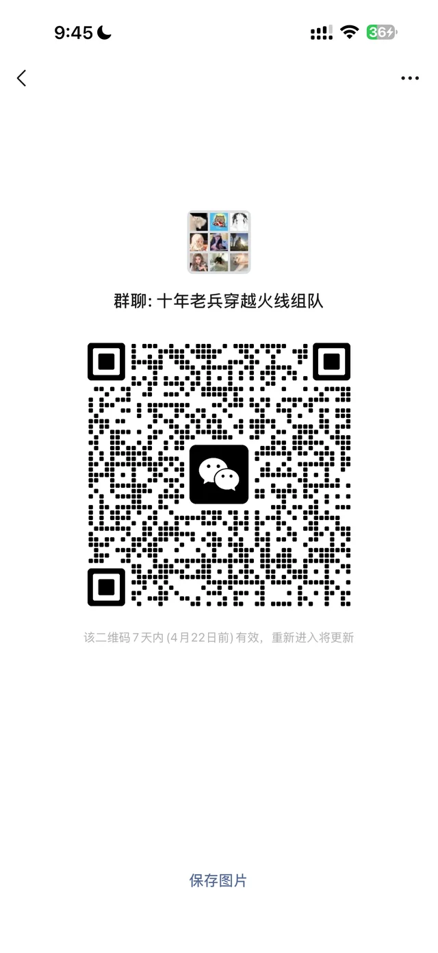 穿越火线组队 二维码缩略图