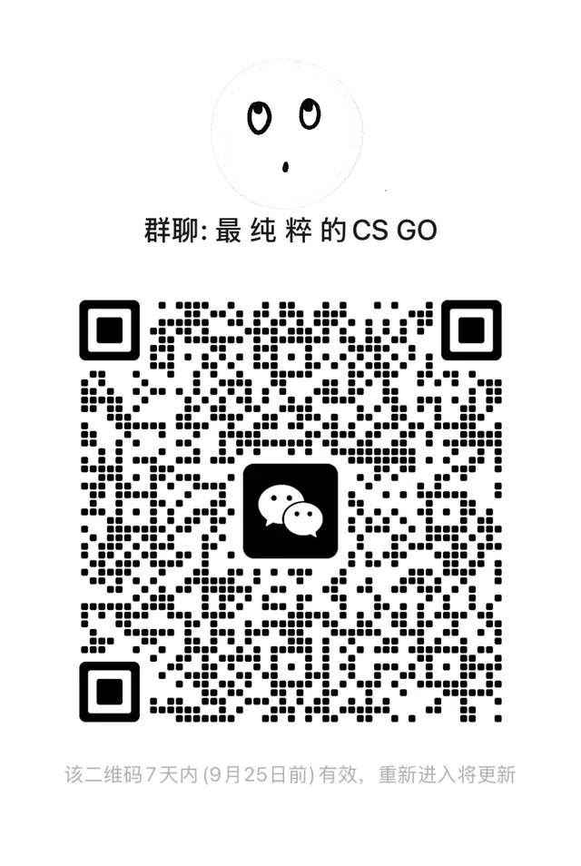 有没有也在找固定队的CS玩家？ 二维码缩略图