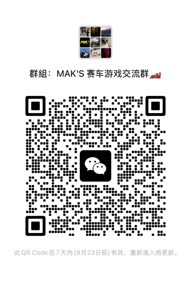 MAK’S 赛车群 二维码缩略图