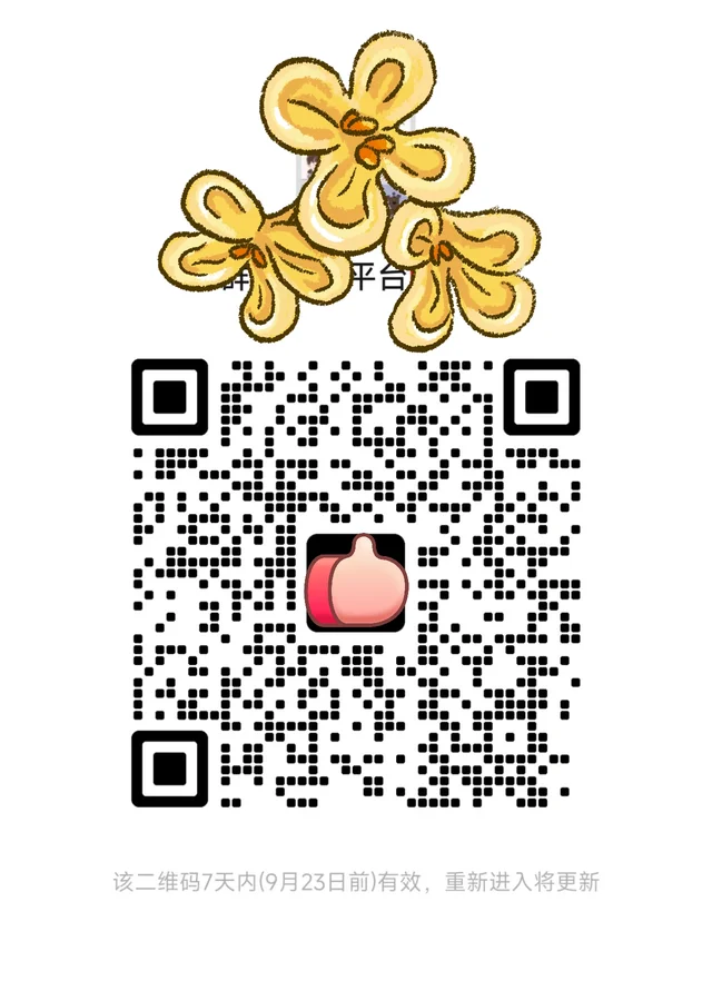 正能量互帮互助｜找伙伴一起交流成长✨🙋‍ 二维码缩略图