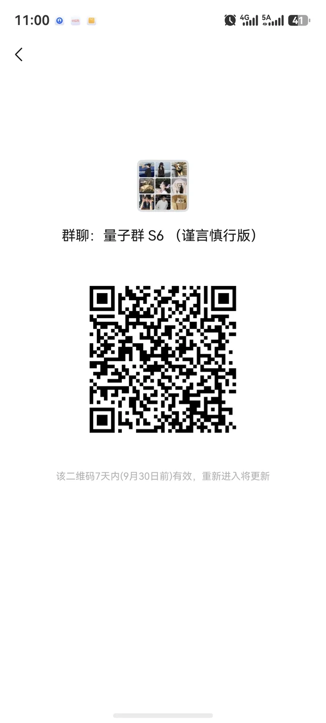 已婚群招新啦 二维码缩略图