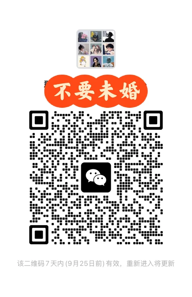 已婚聊天，气氛活跃。 二维码缩略图