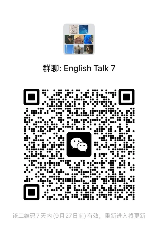 English Talk｜每天2.5小时英语口语练习群 二维码缩略图