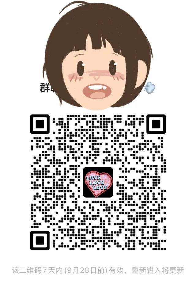 已婚微寡唠嗑群，快来加入我们吧 二维码缩略图