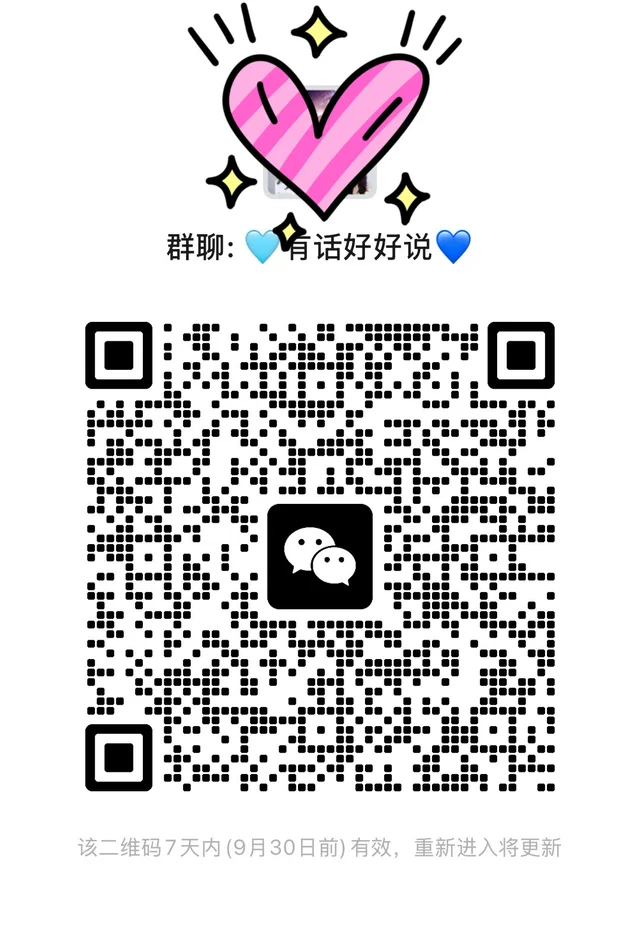 中年少女交流群 二维码缩略图