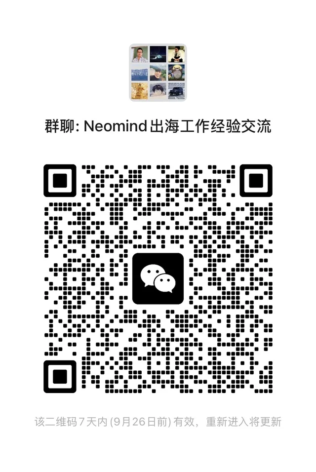 ✨想出海工作｜海外职场交流群招募🌏 二维码缩略图