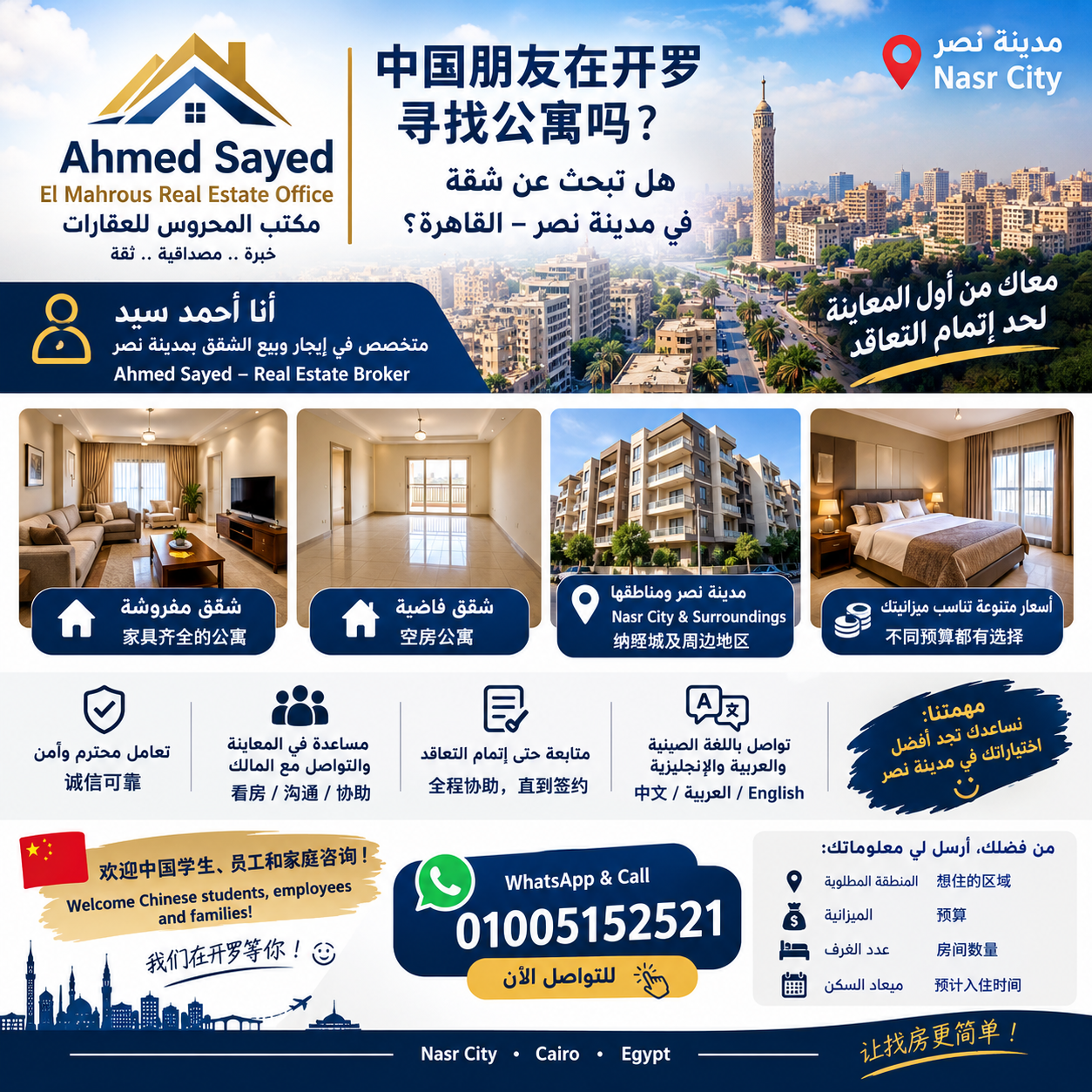 Elmahrus group 二维码缩略图