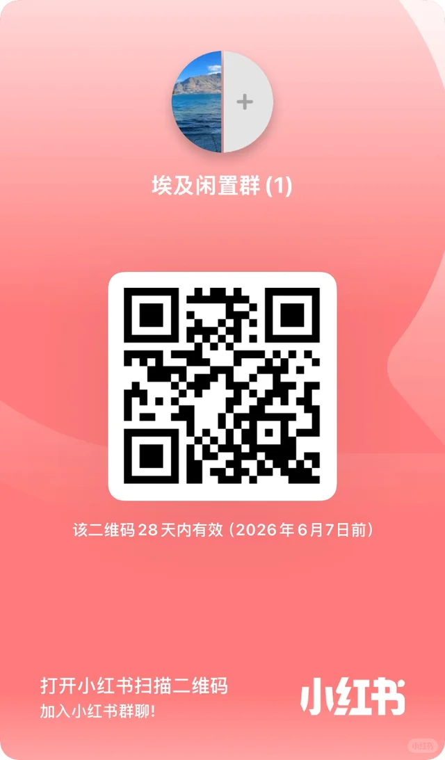 埃及二手闲置 二维码缩略图