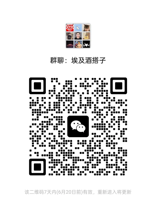 埃及酒搭子 二维码缩略图