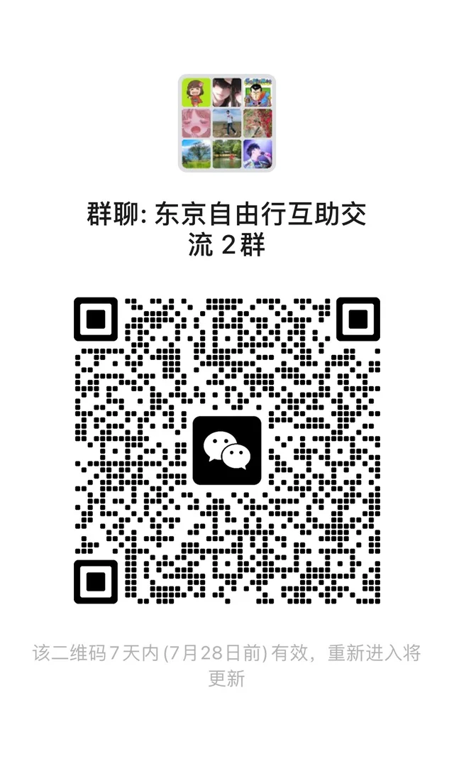 【07/21已更新】欢迎加入🙋 群二维码