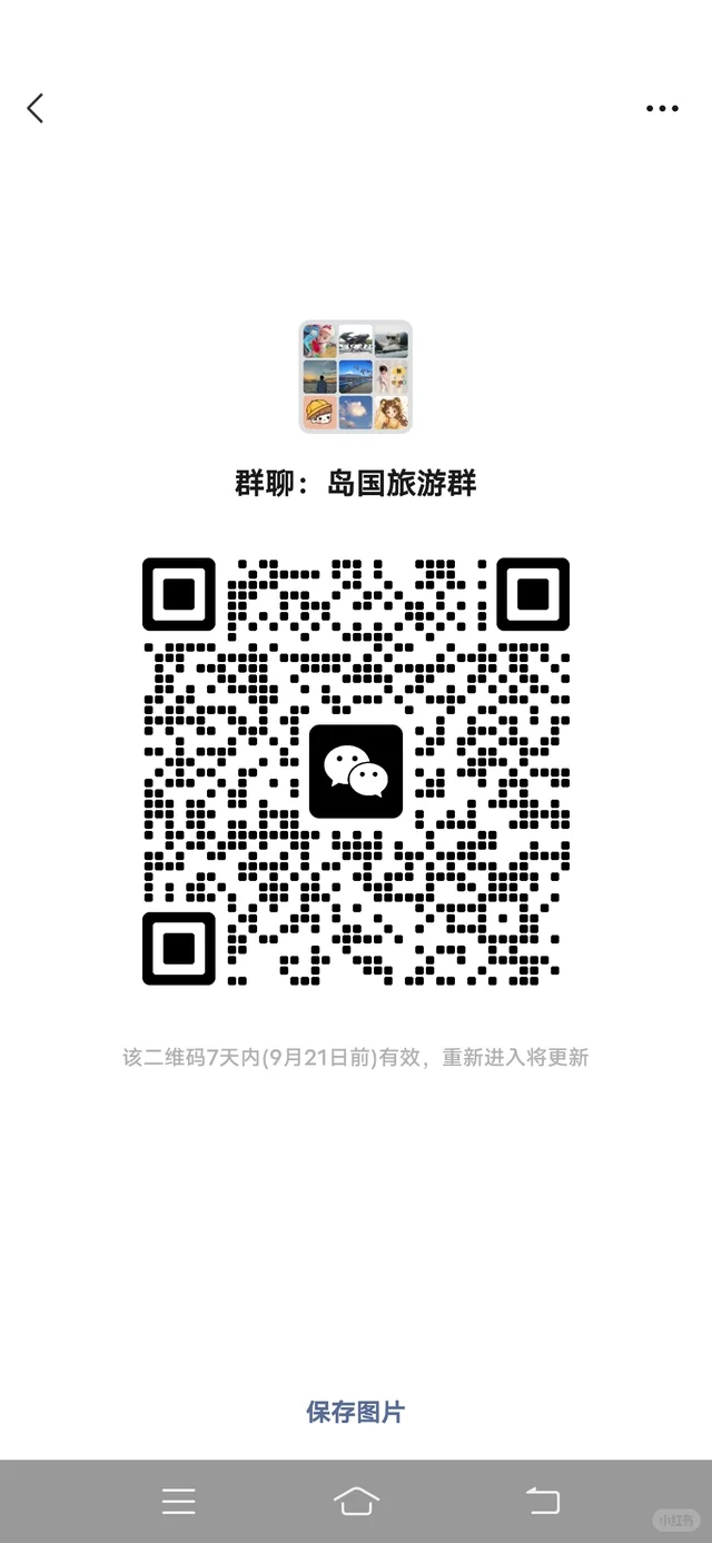日本群 群二维码