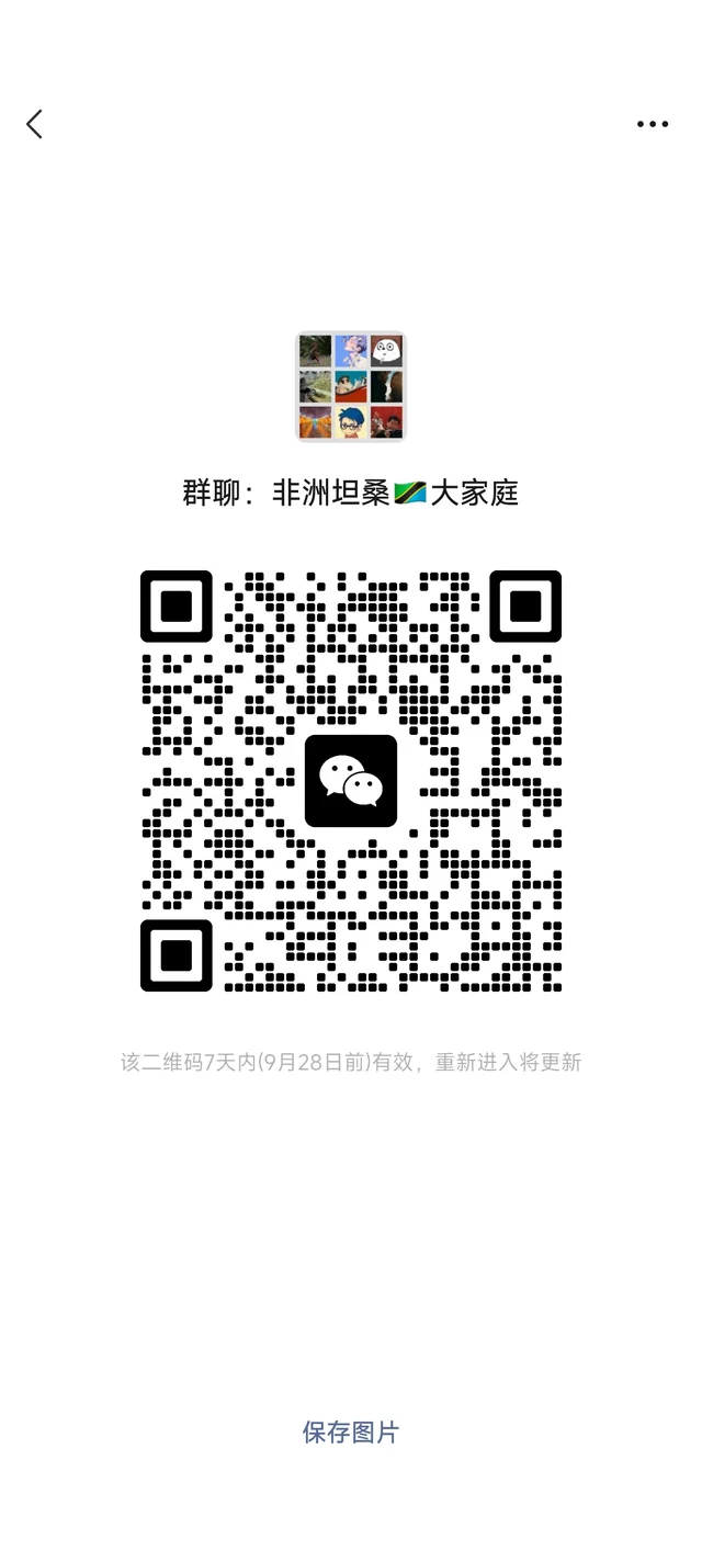 欢迎进群，进群看群公告做好备注 二维码缩略图