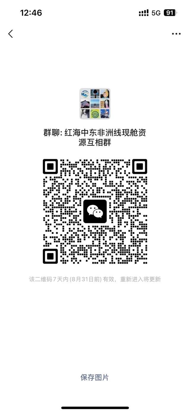 货代 二维码缩略图