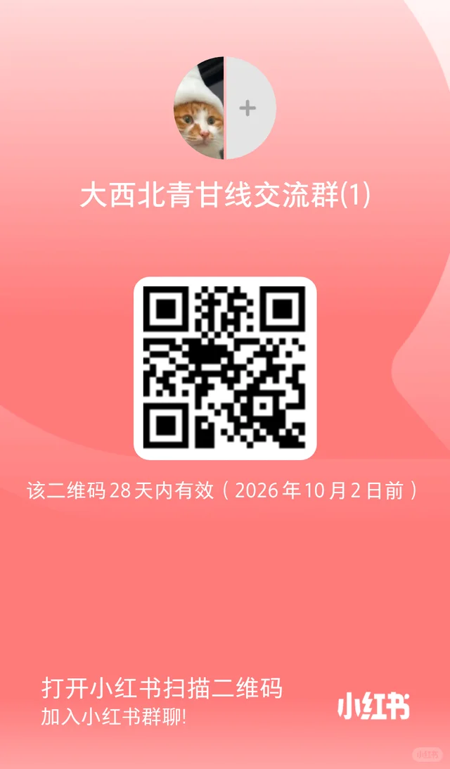 群友们都在等你一起加入 二维码缩略图