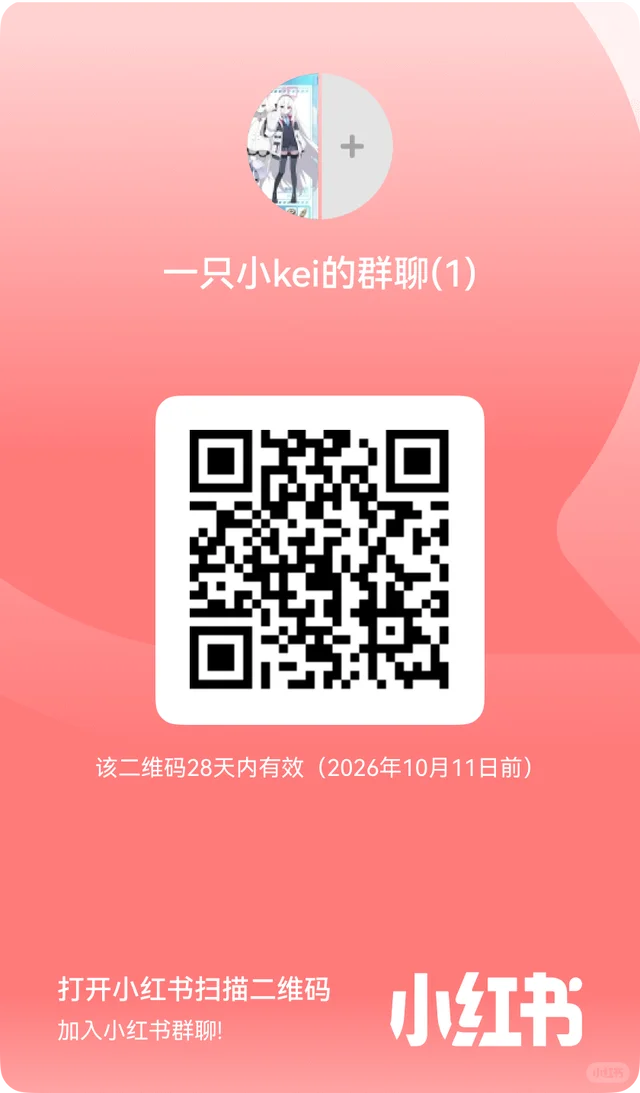 欢迎加群 二维码缩略图