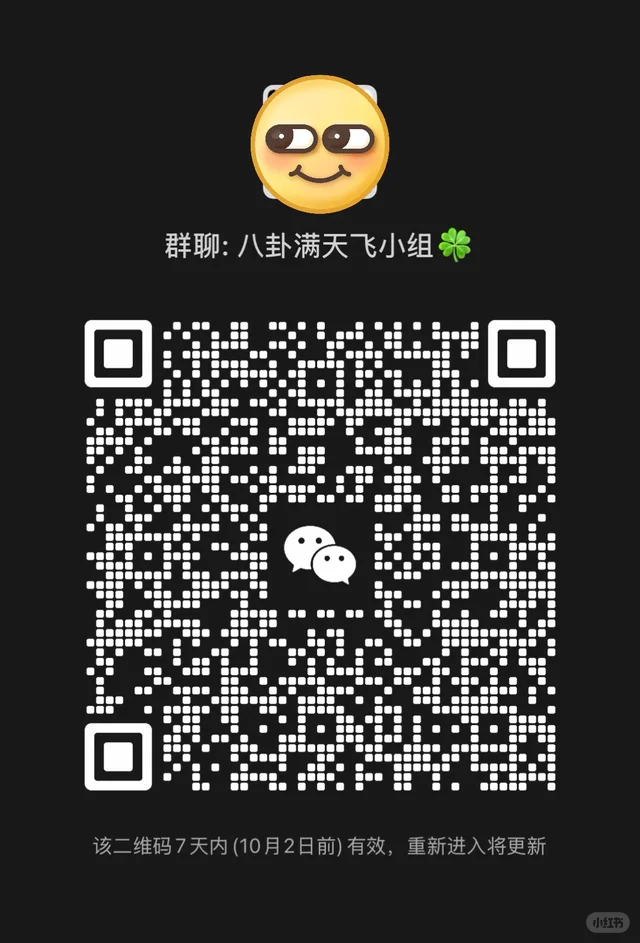 🇸🇬🇲🇾新马工作无聊？那就进来聊八卦吃瓜 二维码缩略图
