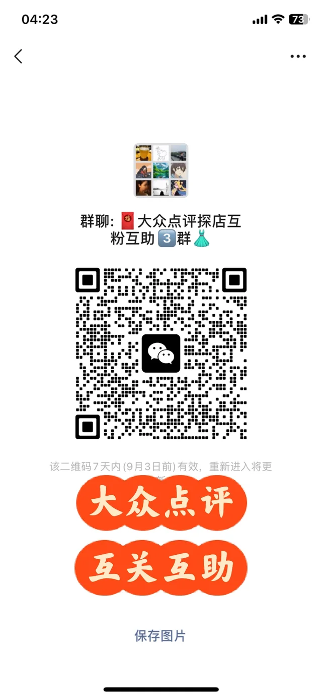 小红书、大众互关互助～ 二维码缩略图