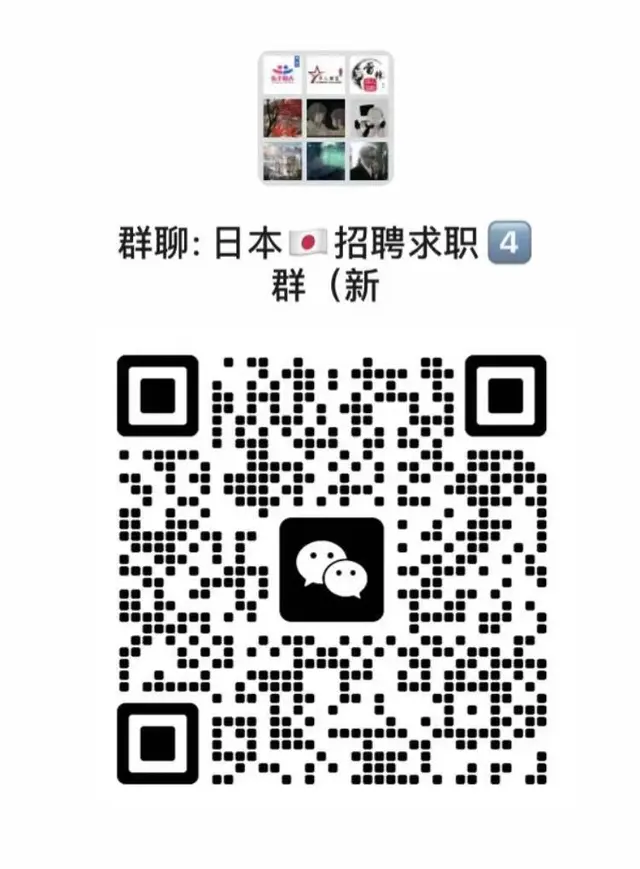 日本🇯🇵华人互助 二维码缩略图