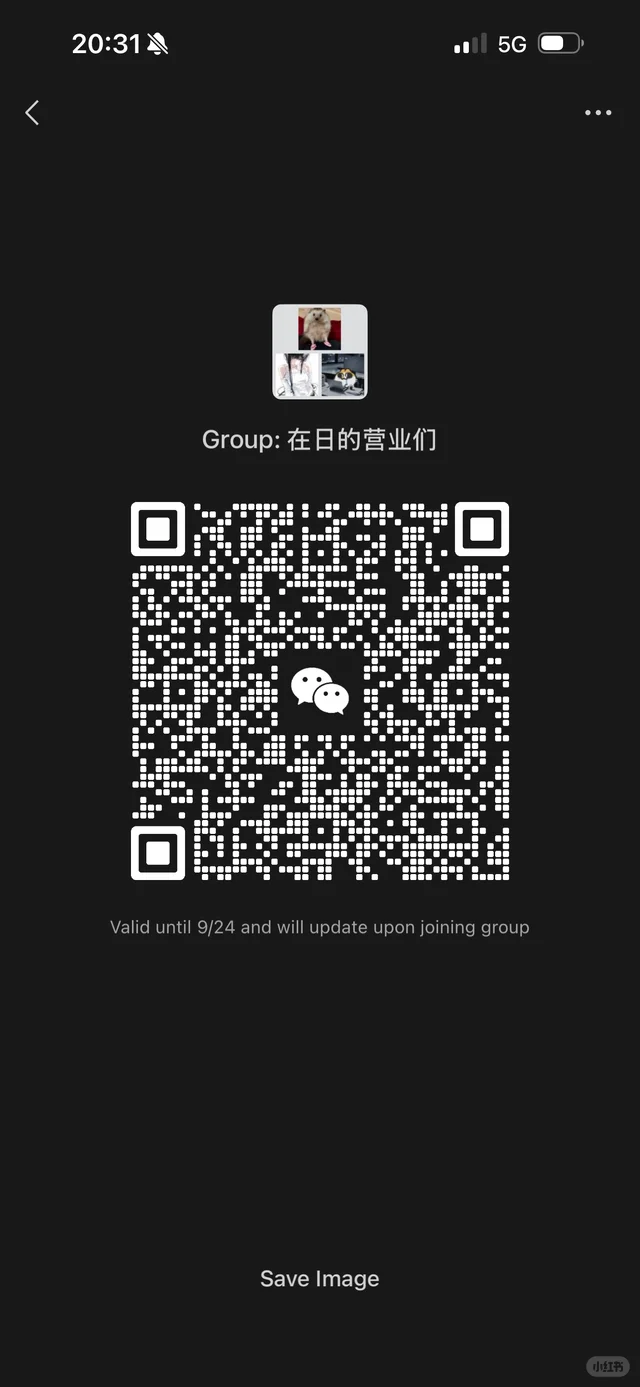 有在日本做营业的中国人吗~ 群二维码