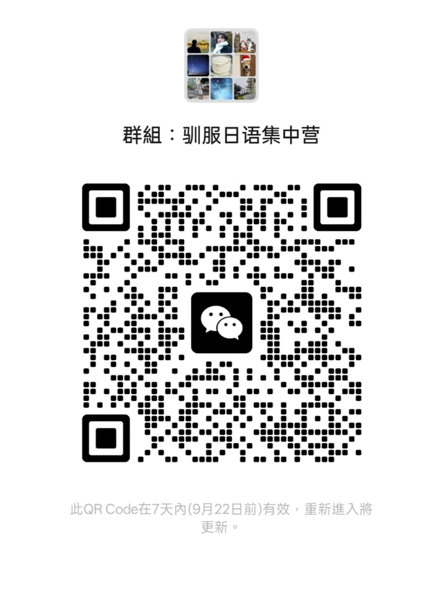 欢迎大家一起来学习 二维码缩略图