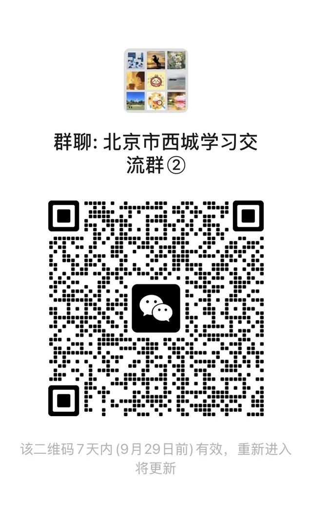 学习交流群，广告勿扰 二维码缩略图