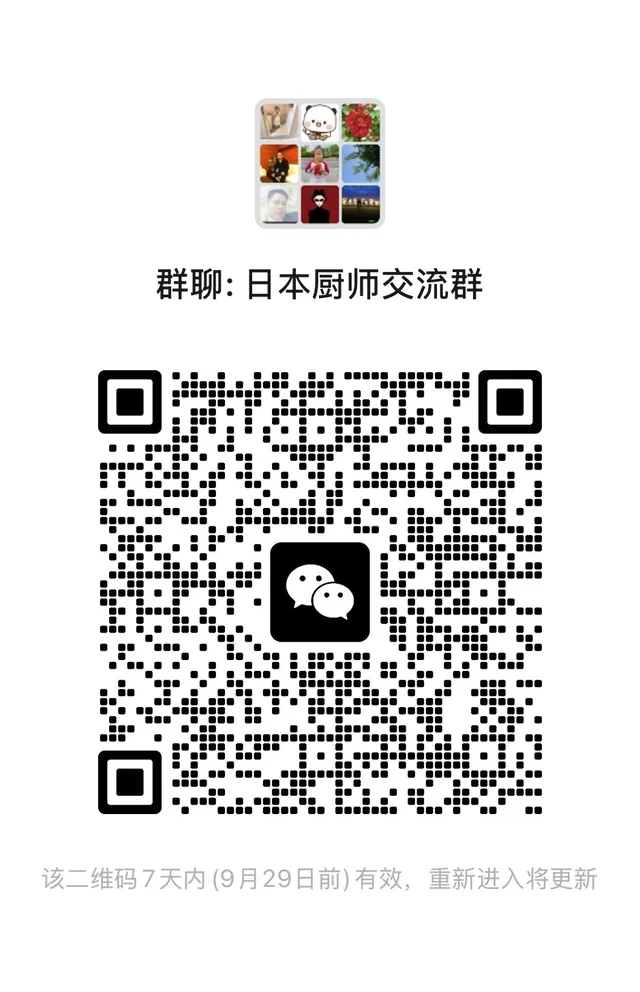 厨师群 群二维码