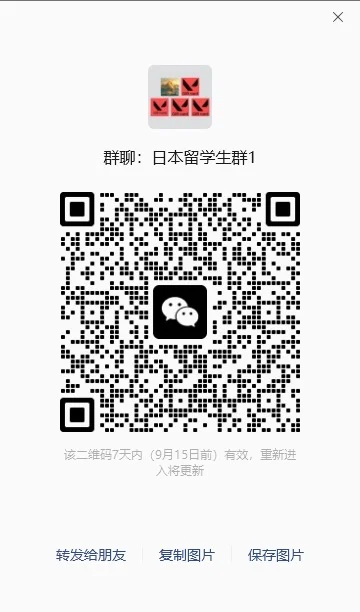 有日本留学生么好无聊啊进来聊天 二维码缩略图