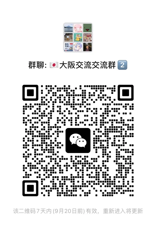 ✨大阪本地卡牌情报分享✨ 二维码缩略图