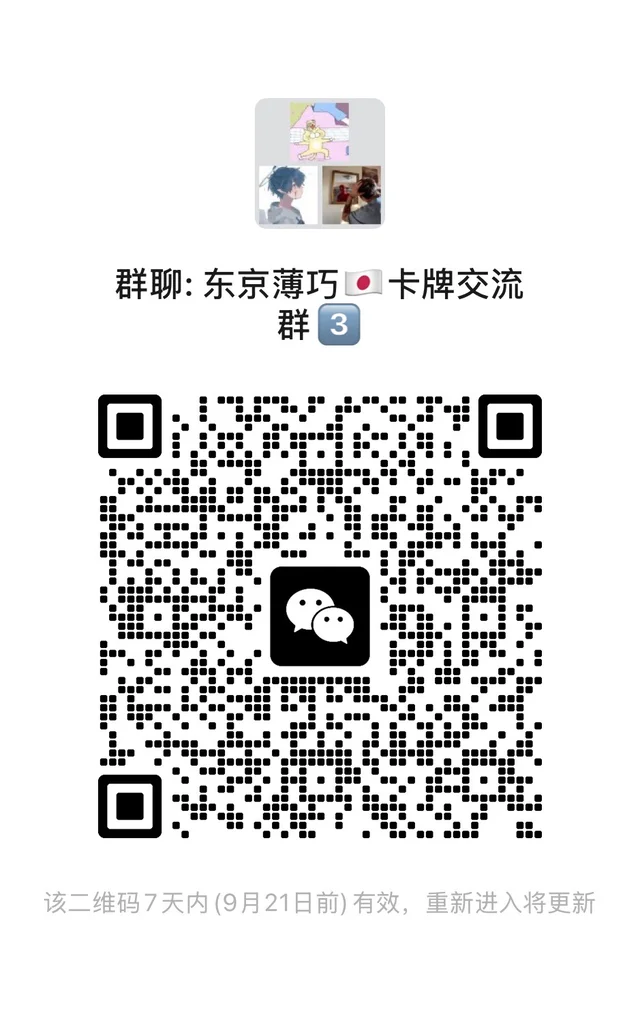 🇯🇵东京宝可梦情报群 二维码缩略图