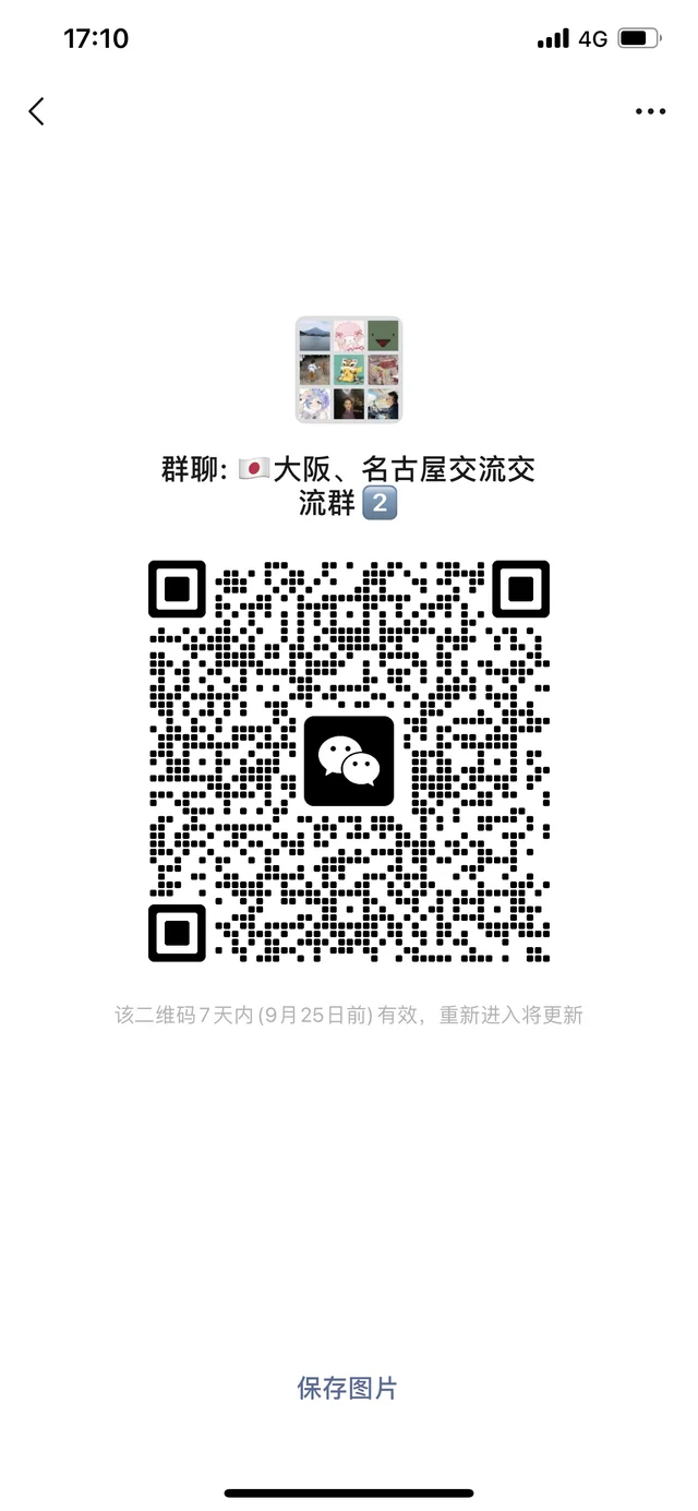 名古屋、大阪情报🔎 二维码缩略图