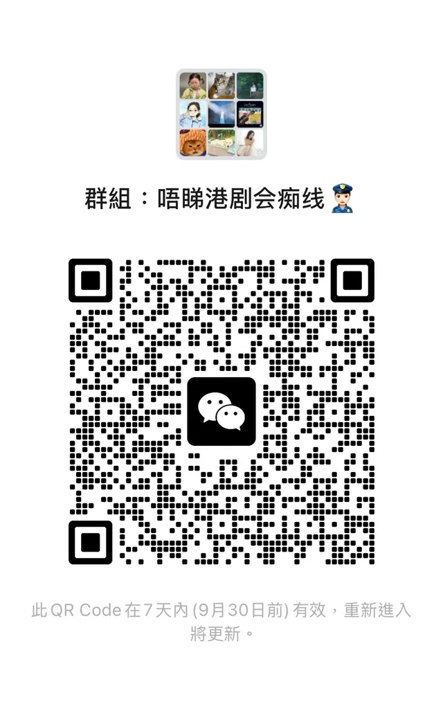 欢迎喜欢港剧的朋友 群二维码