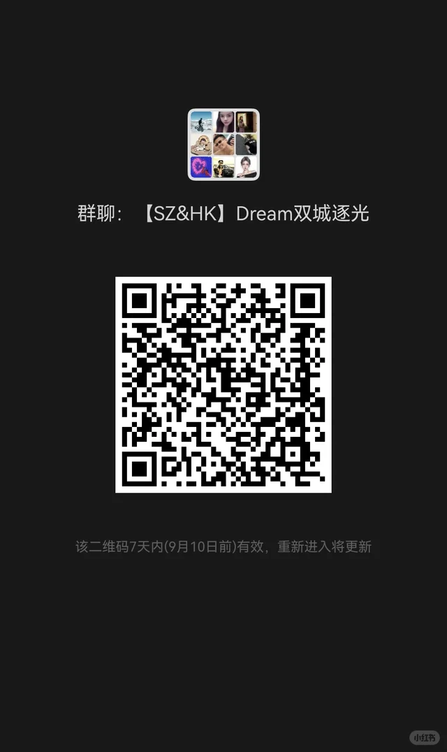 来,sz hk🇭🇰群聊 群二维码