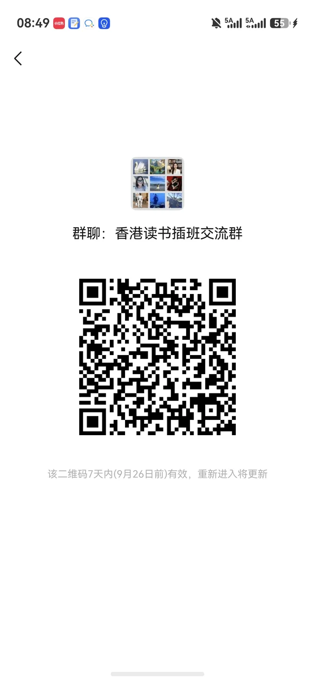 香港插班料交流群 二维码缩略图