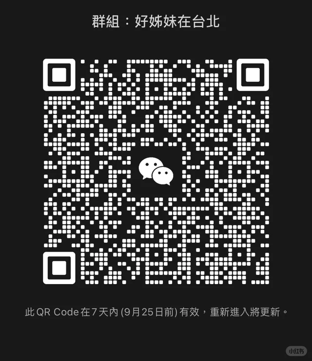 在哪里：群组：好妹妹在台北 二维码缩略图