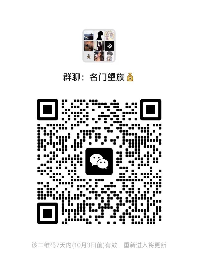 等一场不期而遇 群二维码