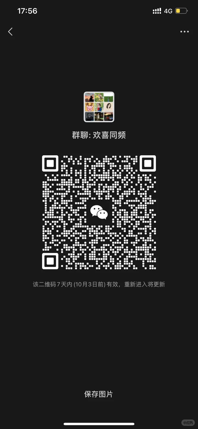 8090后天津搭子进 二维码缩略图