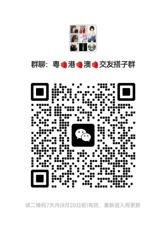 深圳香港吃饭唱歌爬山看电影聚会找搭子 二维码缩略图