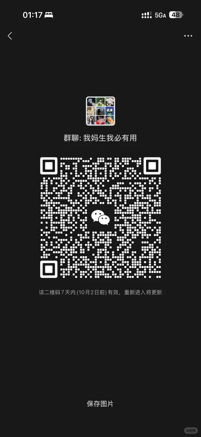杭州❗️❗️❗️的大家，一起唠嗑吧 二维码缩略图