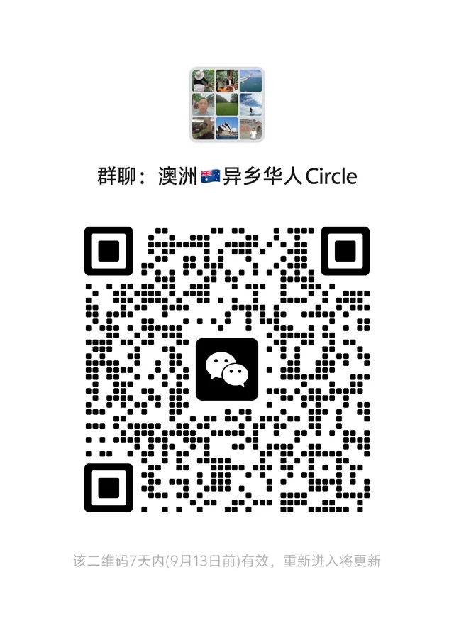 澳大利亚华人交流群 群二维码