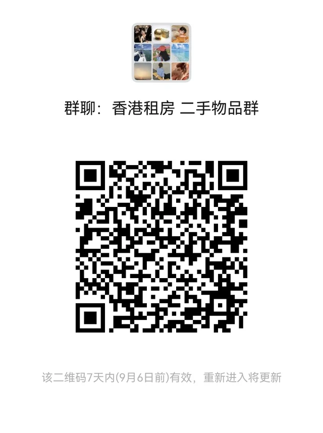 香港免中介费租房、二手物品发信息群。 二维码缩略图