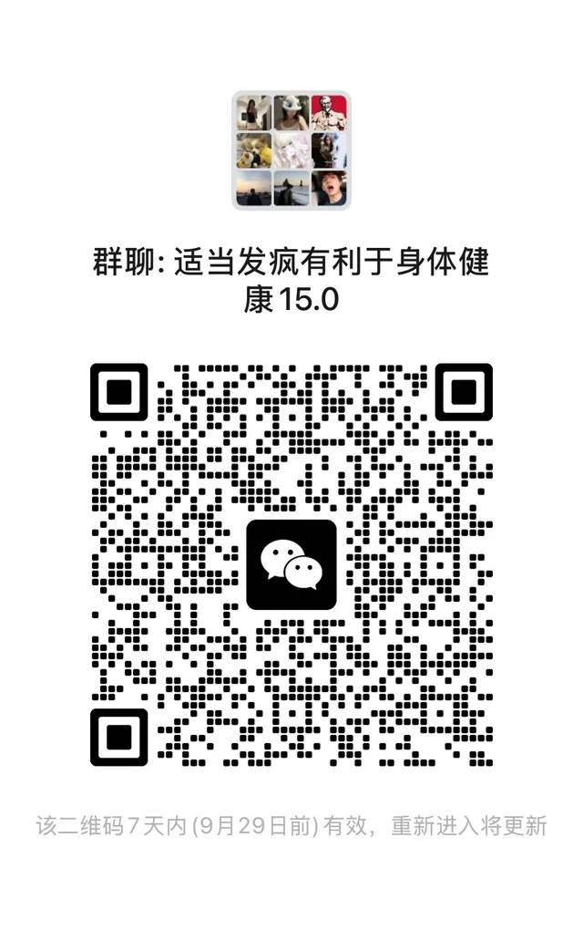 上班摸鱼群 群二维码