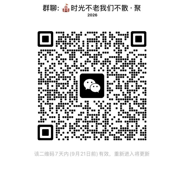 ✨8090后专属树洞终于找到一群懂我的同龄人 二维码缩略图