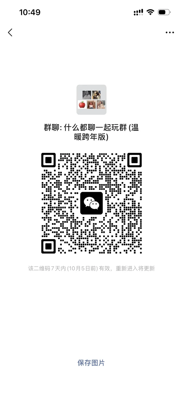 唱歌交友聊天游戏搭子 一起玩假期过节群 二维码缩略图