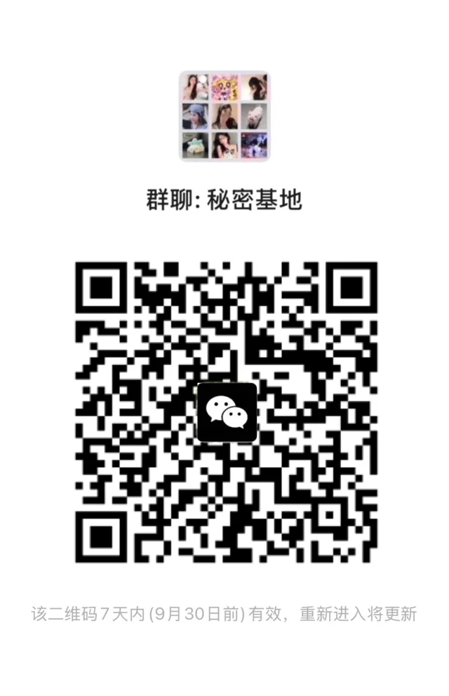 新群妹子多，未成年勿扫，快看过来！ 二维码缩略图