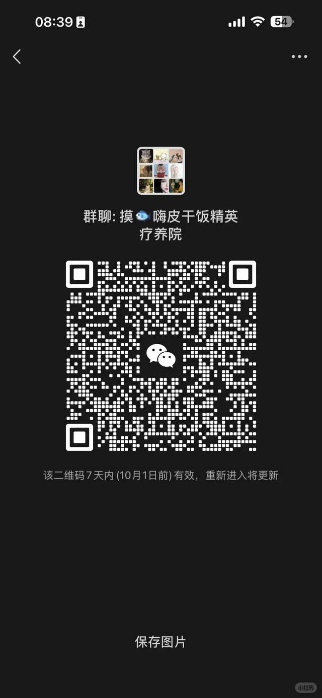 310噶三湖摸鱼聚会养老群 二维码缩略图
