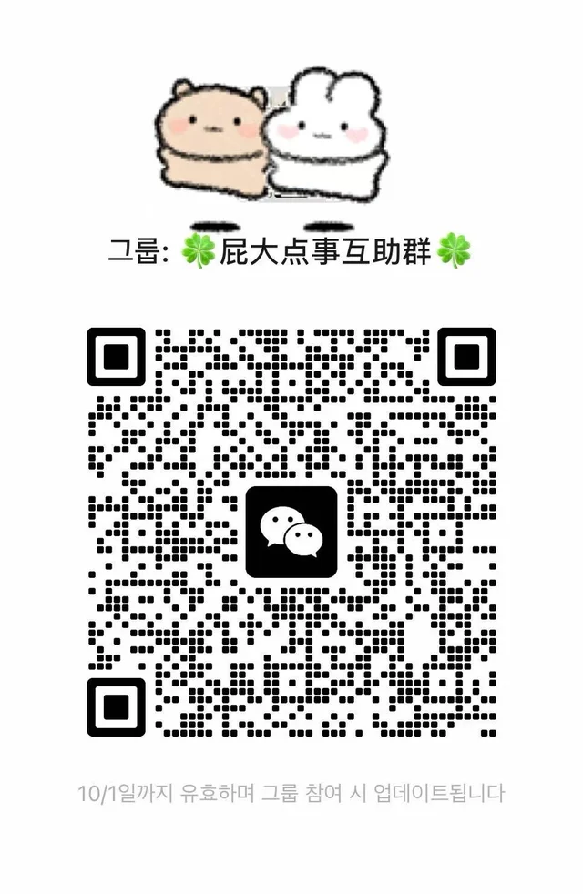韩国交友群 群二维码