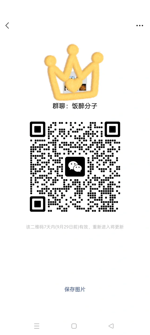 温岭交友聊天群 二维码缩略图