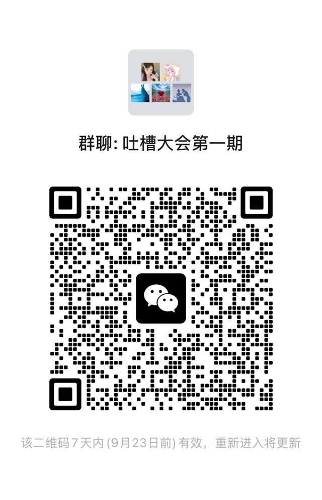 很符合我们帮会名了 二维码缩略图