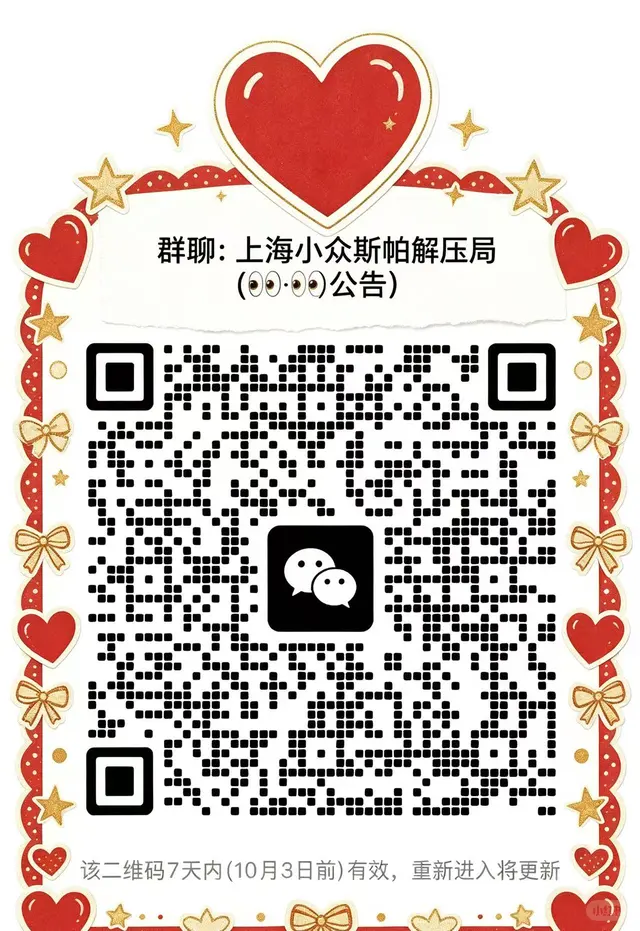 上海男士轻社交|以茶会友,解锁下班松弛圈 群二维码